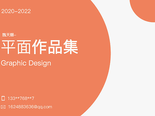 平面设计作品集（个人主页-ZNjAzOTgxOTY=） - 海报 - 站酷设计师但求如愿原创素材 - 站酷ZCOOL
