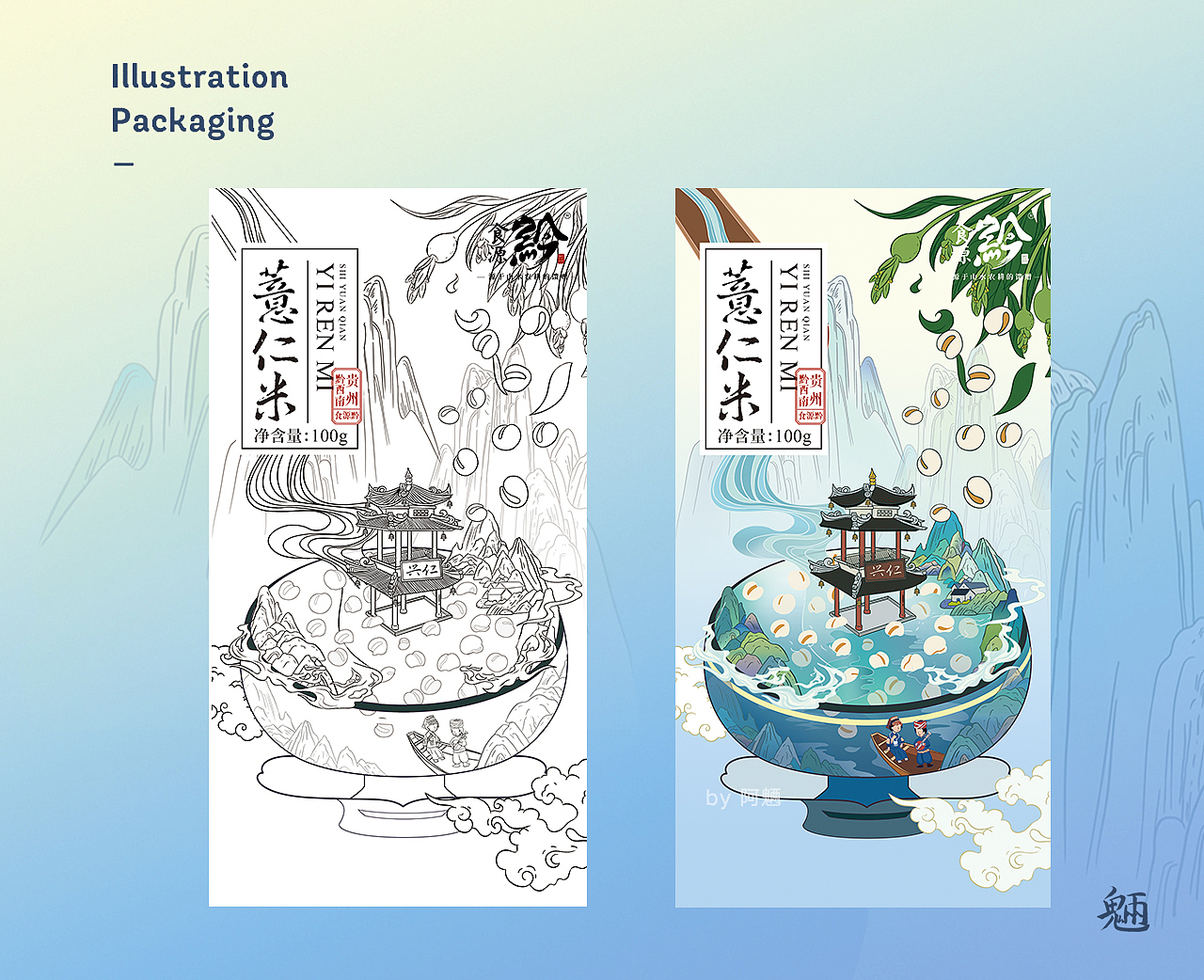 薏仁米国潮风插画包装（图ZMzAwMjU4NDI0） - 包装 - 站酷设计师阿魉原创素材 - 站酷ZCOOL