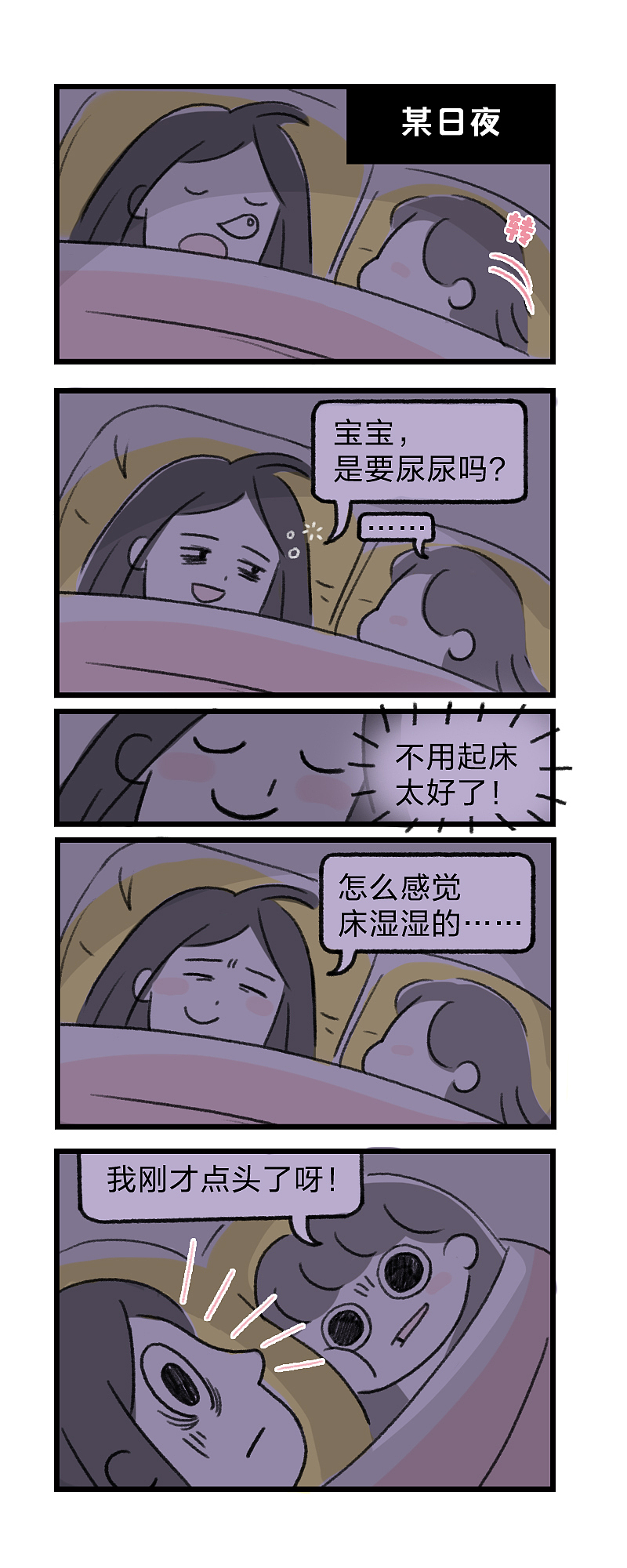 四格 | 孩子的世界是五彩斑斕（圖ZMzY0ODY3MzY0） - 短篇/格漫 - 站酷設(shè)計師蔻格茨原創(chuàng)素材 - 站酷ZCOOL