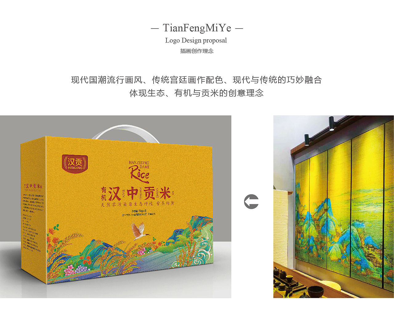 城固天丰米业大米包装设计（图ZMzAzMDg1Mjgw） - 包装 - 站酷设计师ningbo19841125原创素材 - 站酷ZCOOL