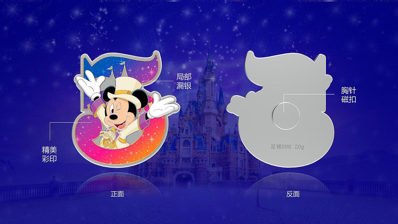 迪士尼 5周年（圖ZMzQwMjY5NzE2） - 其他工業(yè)/產(chǎn)品 - 站酷設(shè)計(jì)師茄子聯(lián)盟原創(chuàng)素材 - 站酷ZCOOL