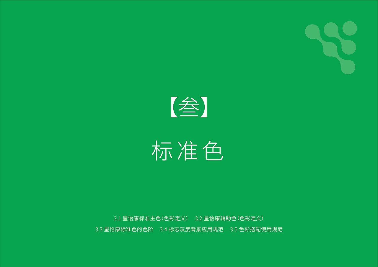 湖南湘雅星怡康健康体检中心