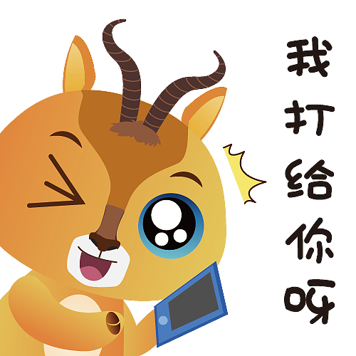 青海刚察吉祥物灵灵版权已注册