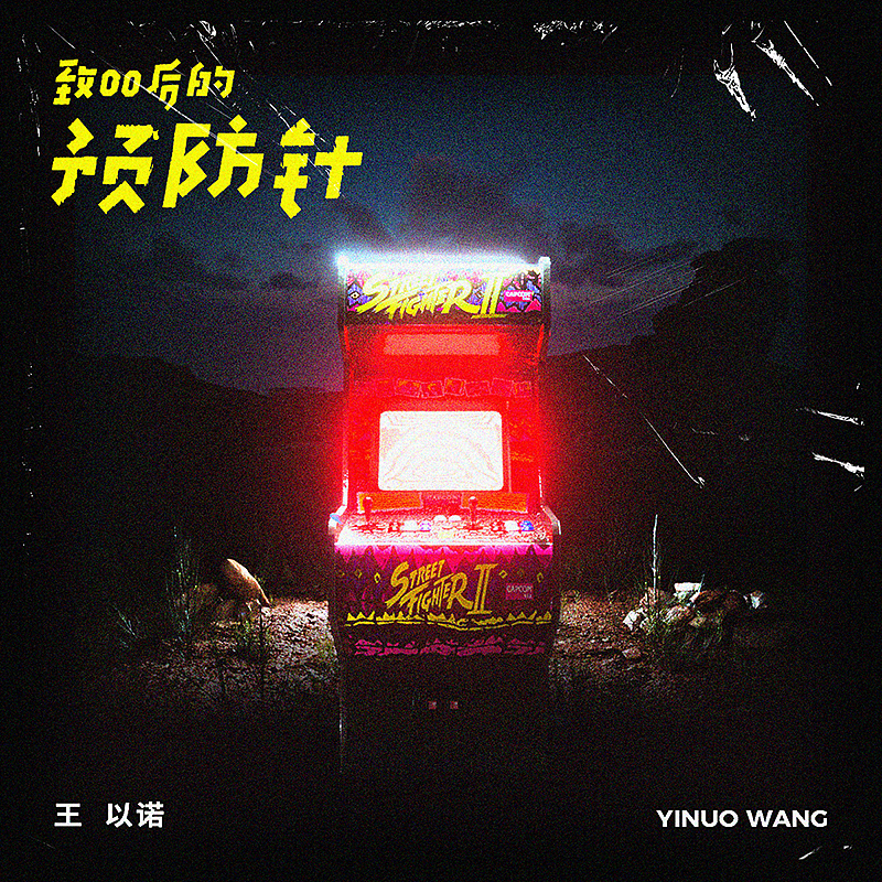 近期封面设计（图ZMzAzMzQ5OTIw） - 其他平面 - 站酷设计师Im_CuoJue原创素材 - 站酷ZCOOL