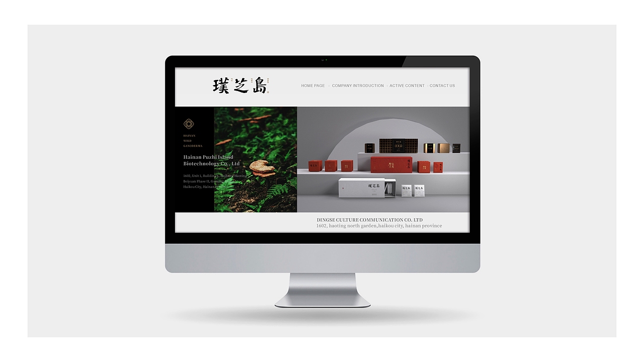 璞芝岛-野生灵芝品牌全案设计（图ZMzE5OTg4MDI0） - 品牌 - 站酷设计师符史屹设计顾问原创素材 - 站酷ZCOOL