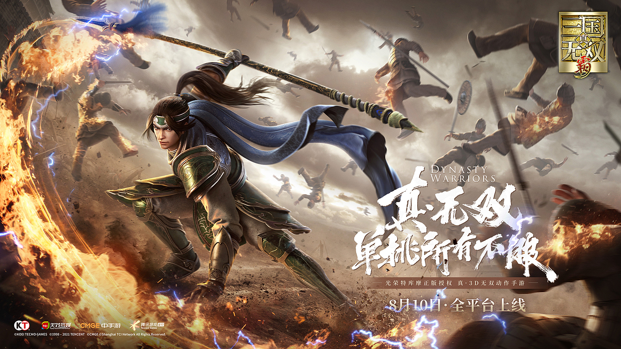 《游戏海报》合集