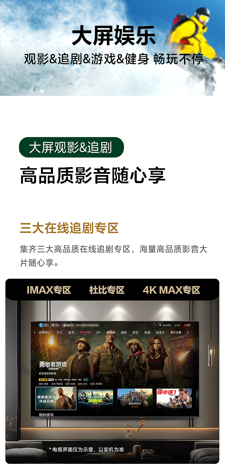 东芝电视新品项目AI商业落地思考(图ZMzY5ODgwMjQ4) - 运营设计 - 站酷设计师进击的文姐原创素材 - 站酷ZCOOL