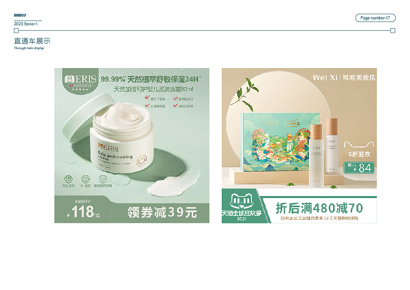 电商设计（图ZMzMwODgyOTUy） - 其他平面 - 站酷设计师贝熙0304原创素材 - 站酷ZCOOL