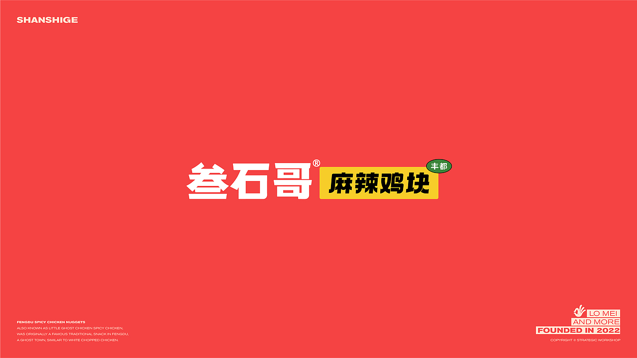 年度案例集 | 策略工场2022年生产成果汇报展（图ZMzI4MDIyMTUy） - 品牌 - 站酷设计师策略工场原创素材 - 站酷ZCOOL