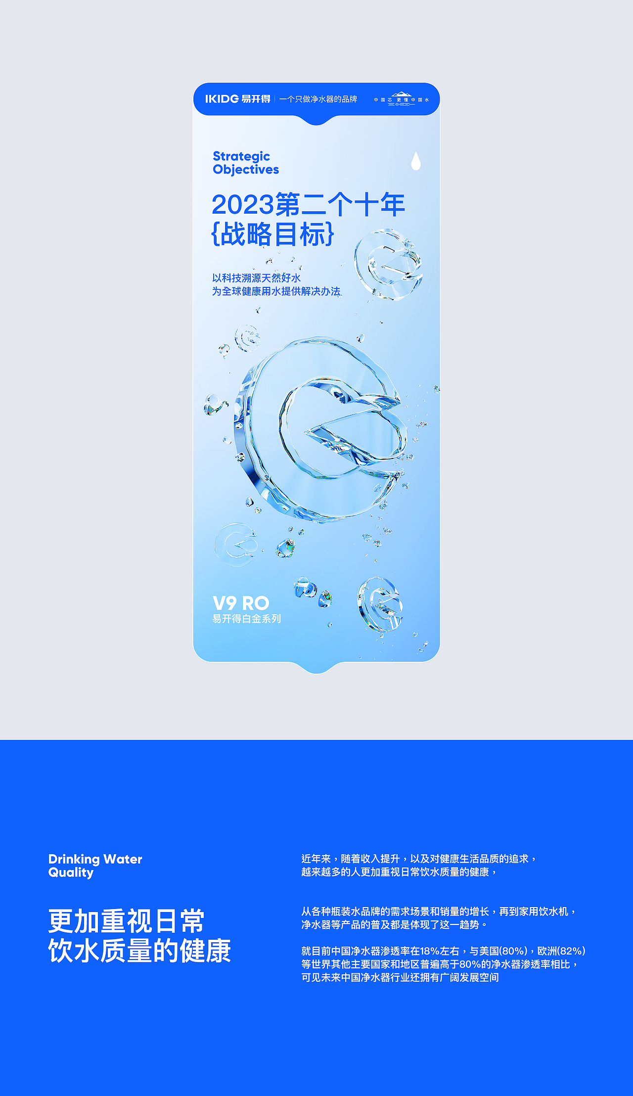 像素✖IKIDE易开得 单品详情全案新视觉升级（图ZMzIwMTA2NzAw） - 电商 - 站酷设计师像素品牌咨询原创素材 - 站酷ZCOOL