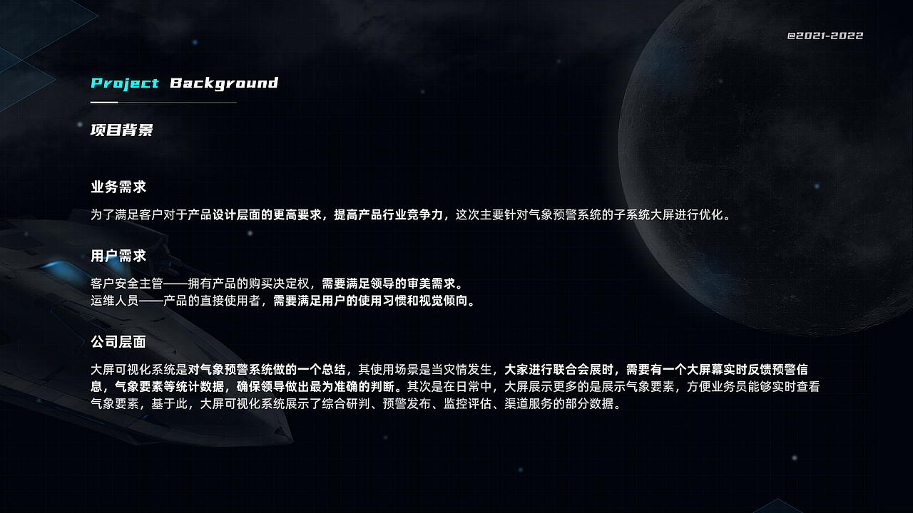 2022大屏可视化整理