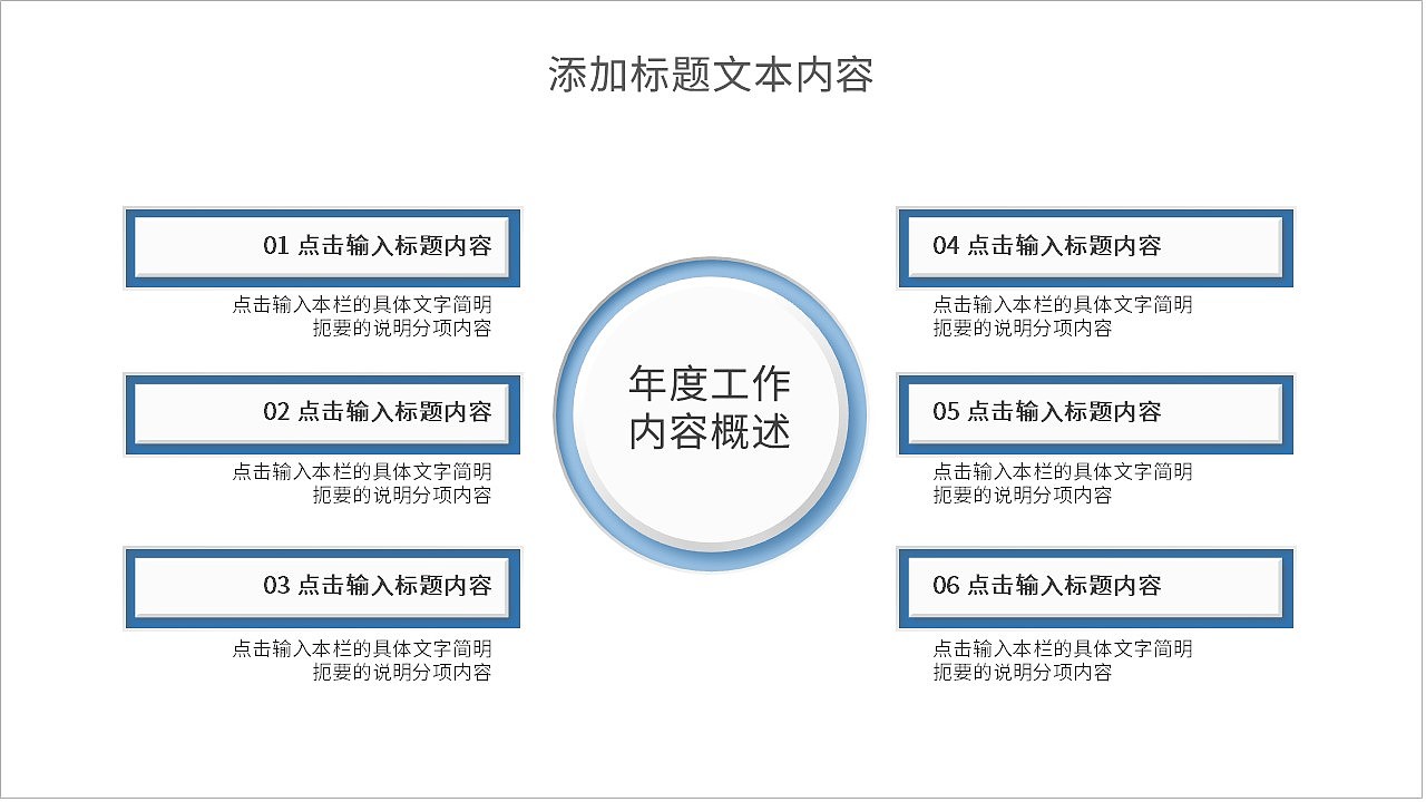 清晰简约蓝色公司企业招商融资计划书PPT模板