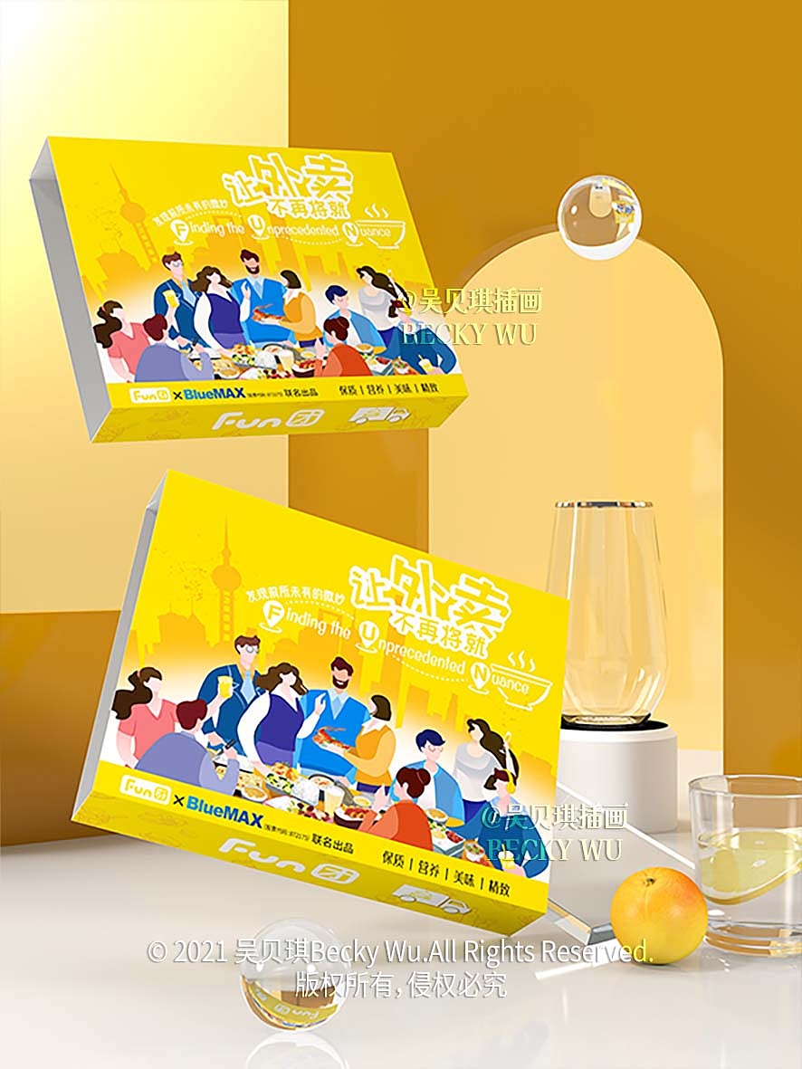 外卖包装设计快餐盒封套设计盒饭餐盒速食团餐上海插画