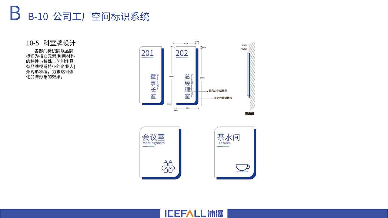 icefall冰瀑净水器品牌logo视觉系统提升（图ZMzA2NzI0ODIw） - 品牌 - 站酷设计师假花Jeka原创素材 - 站酷ZCOOL
