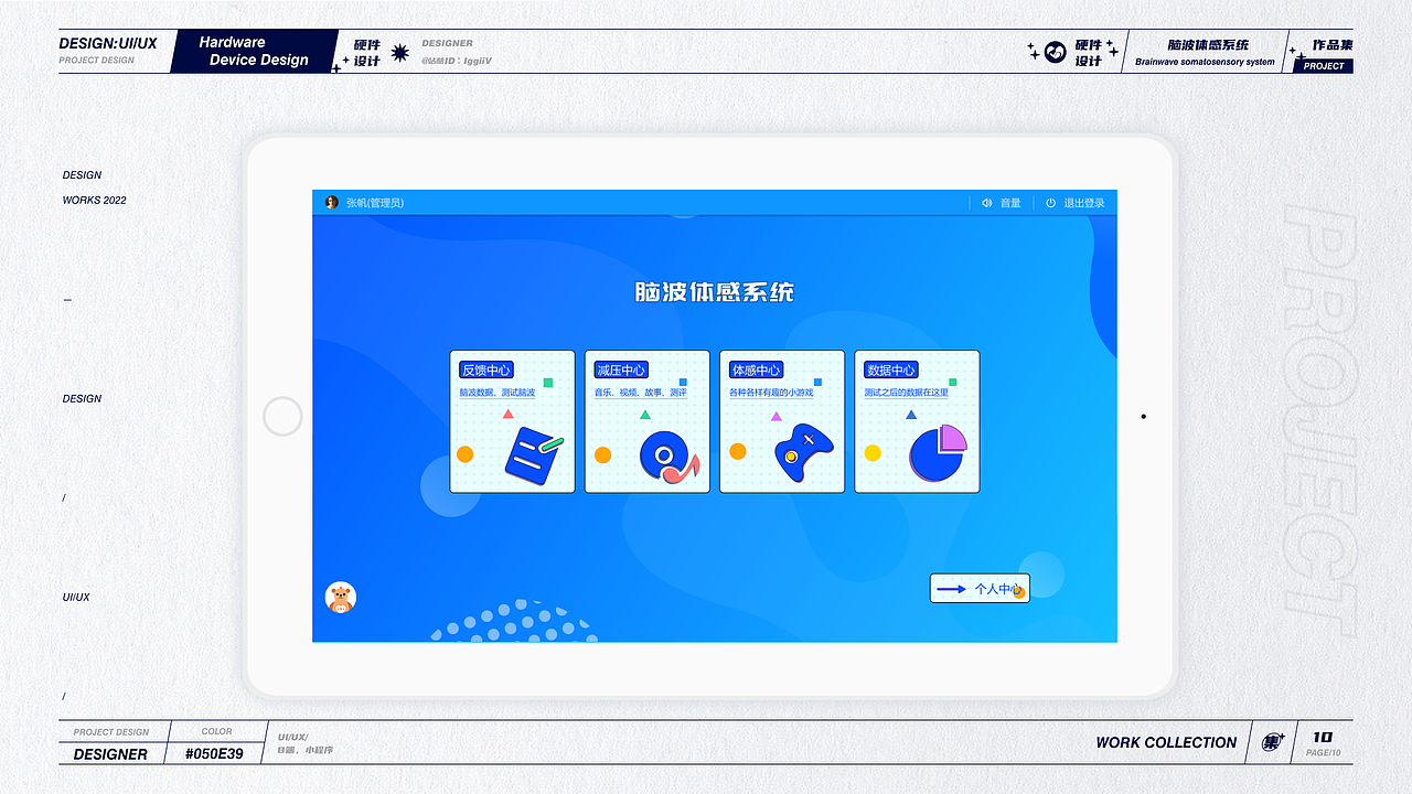 2022-2023作品集（图ZMzMzMTM3OTcy） - 软件界面 - 站酷设计师IggiiV原创素材 - 站酷ZCOOL
