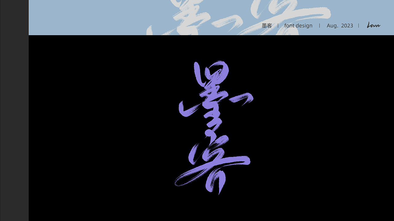 消夏手书 | Summer Resort