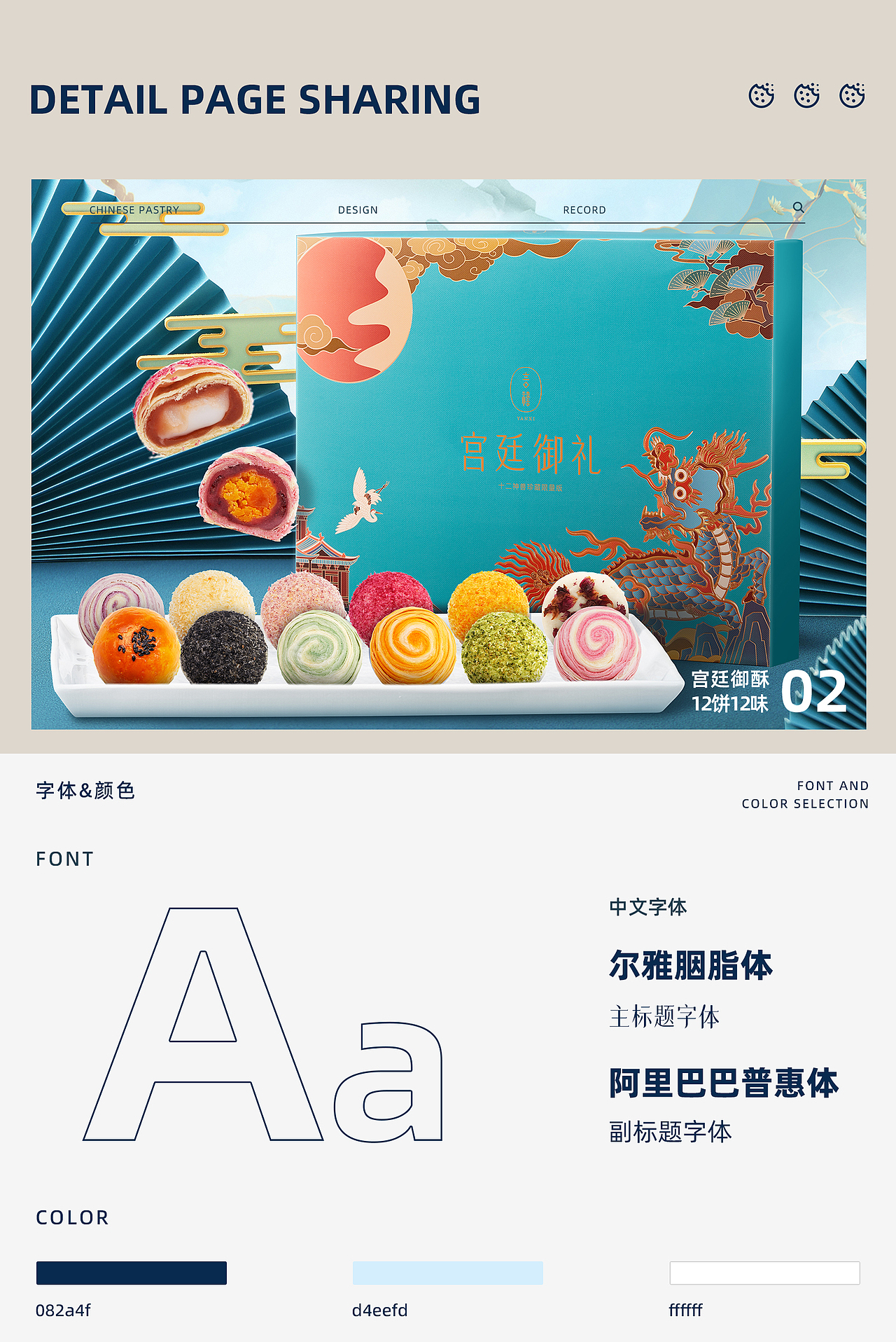 电商设计 | 详情页设计 x3（图ZMzQ0MTQyMDYw） - 电商 - 站酷设计师不加葱姜蒜原创素材 - 站酷ZCOOL