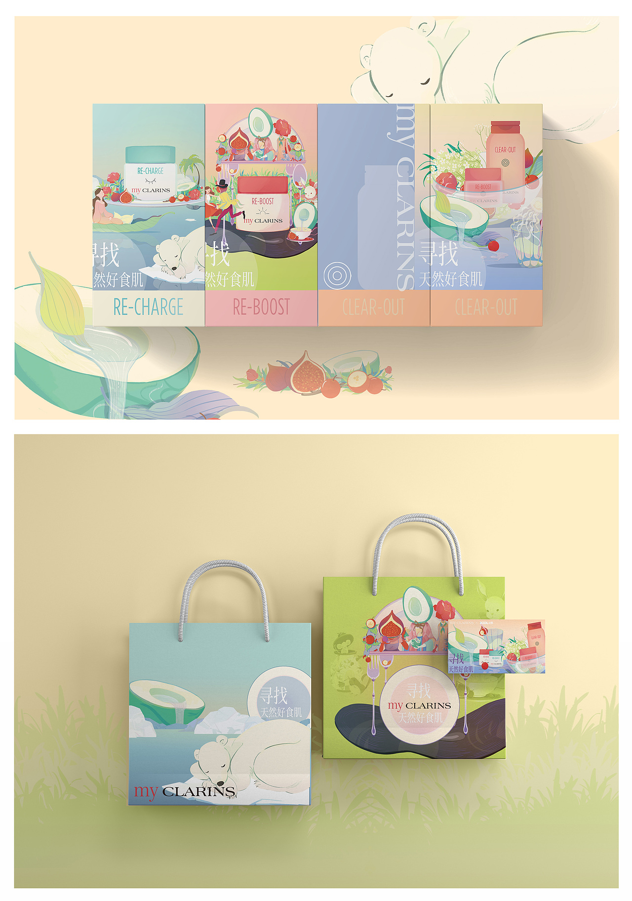 my CLARINS 寻找天然好食肌（图ZMjk4MzY2NTUy） - 海报 - 站酷设计师東东Dong原创素材 - 站酷ZCOOL