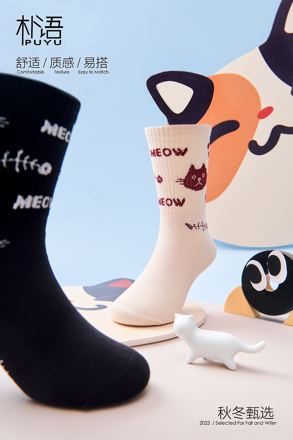 PUYU x JUJU桔桔摄影 | 童袜