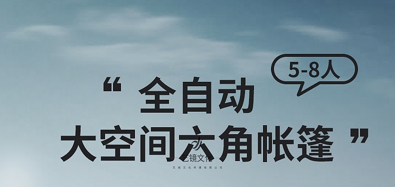 户外—六角帐篷