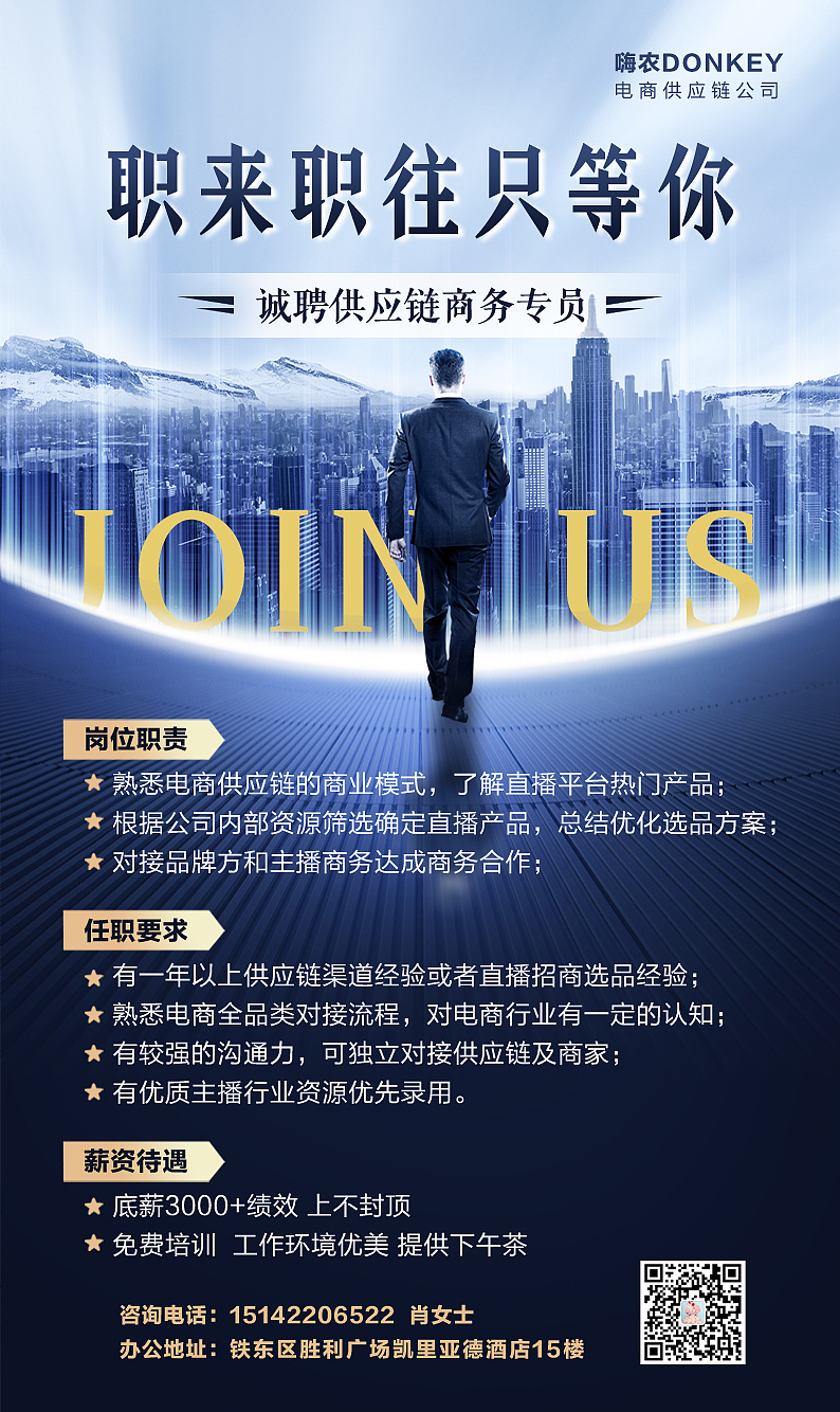 公司招聘海报（图ZMzM0NDUxOTU2） - 海报 - 站酷设计师不转的陀螺原创素材 - 站酷ZCOOL