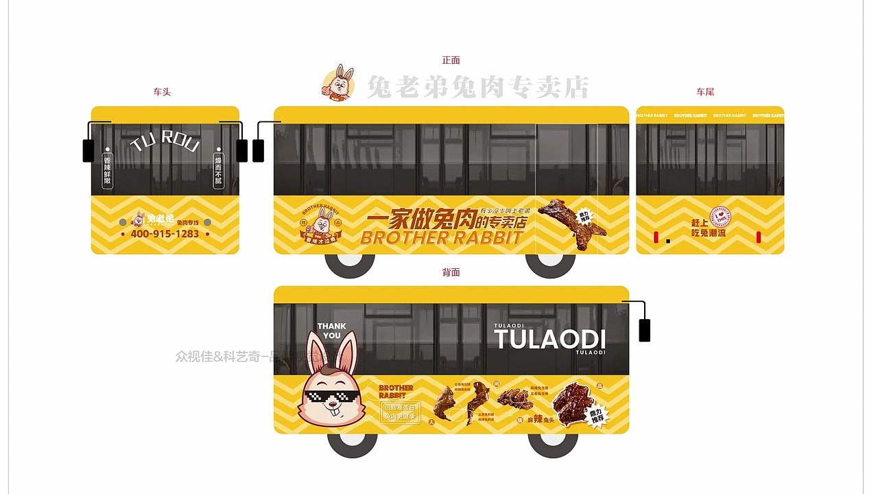 公交车车身广告设计~（图ZMzY1NzMxNDU2） - 其他平面 - 站酷设计师众视佳品牌设计原创素材 - 站酷ZCOOL