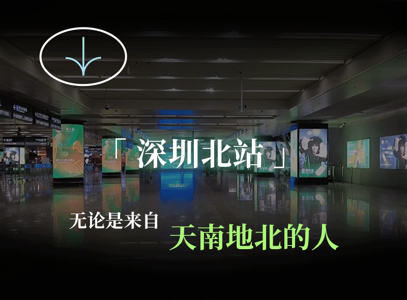 深圳高铁站广告