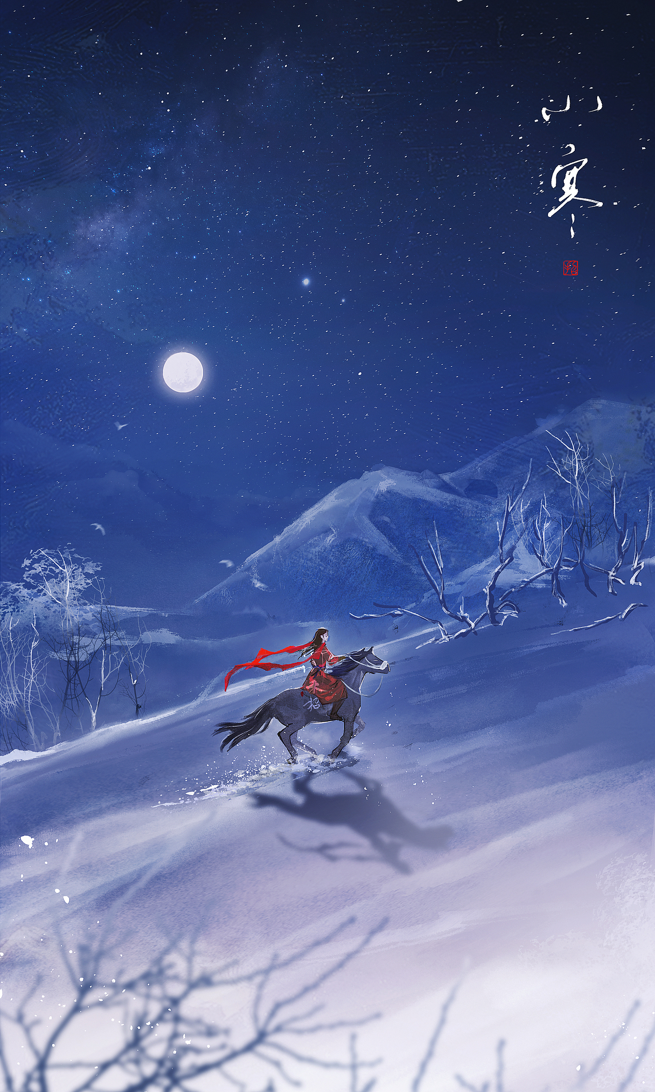 二十四节气‖冬雪雪冬小大寒（图ZMzI4MjkzOTAw） - 艺术插画 - 站酷设计师柳相禾招原创素材 - 站酷ZCOOL