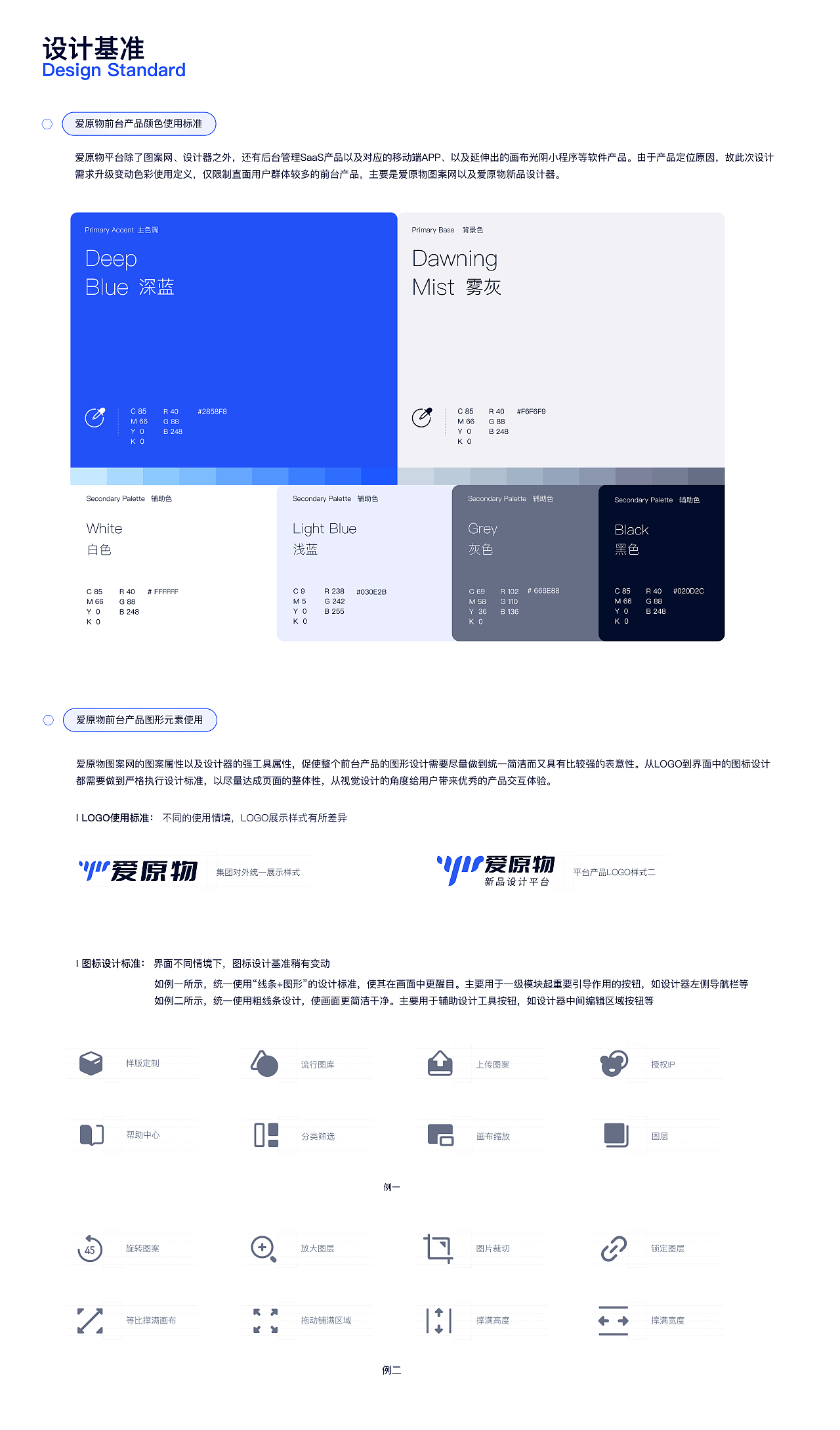 爱原物 新品设计平台界面交互设计（图ZMzM4ODE4MzAw） - 软件界面 - 站酷设计师没又鱼丸原创素材 - 站酷ZCOOL