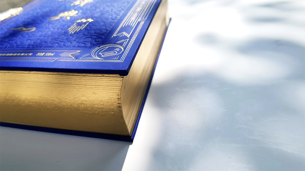 辞典——文化酱酒设计