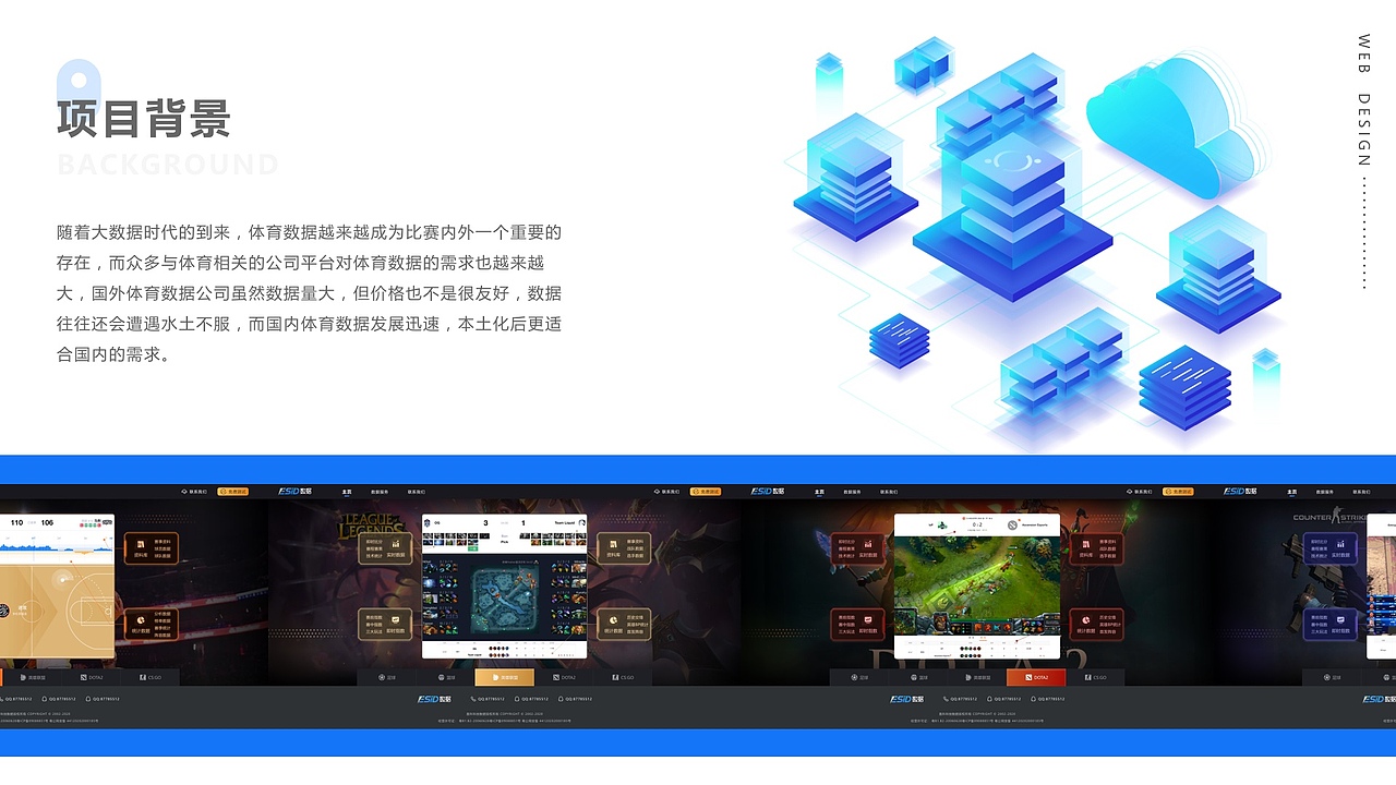 esid数据管理网站