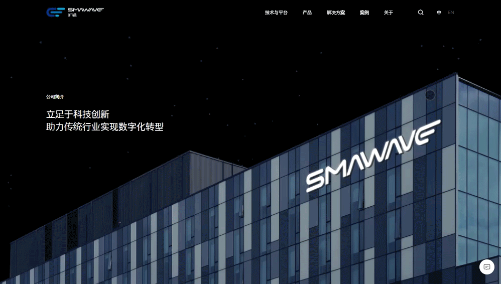 Smawave旷通科技官网 2022
