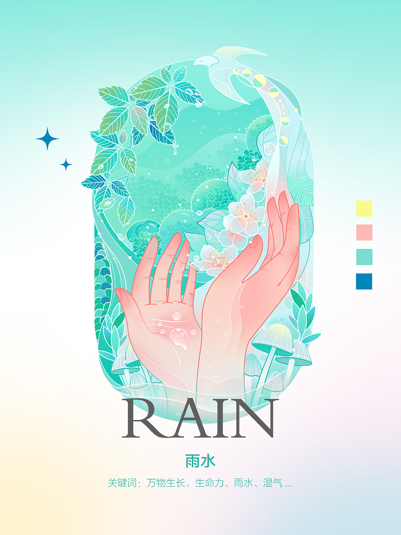 小米节日节气插画-tt的板块（图ZMjk3MzQ2NzA4） - 艺术插画 - 站酷设计师sweet七色堇原创素材 - 站酷ZCOOL