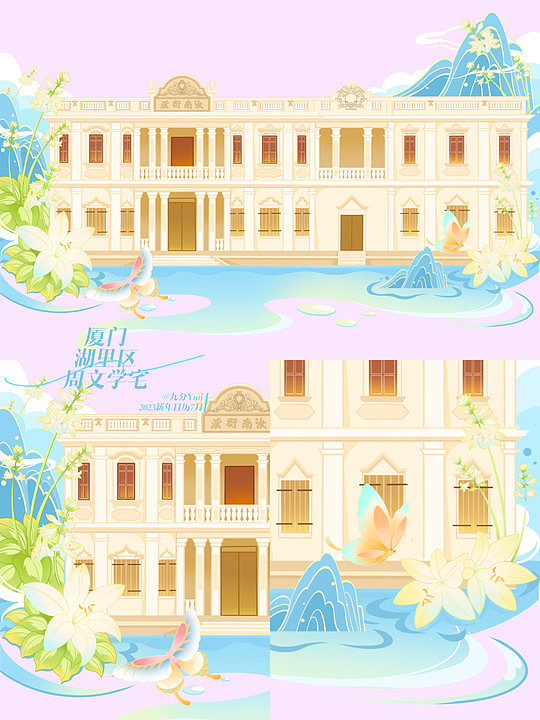 【12厦门古建筑】文化遗产国潮国风原创插画设计（图ZMzMwNTM0OTQ4） - 商业插画 - 站酷设计师九分YUii原创素材 - 站酷ZCOOL