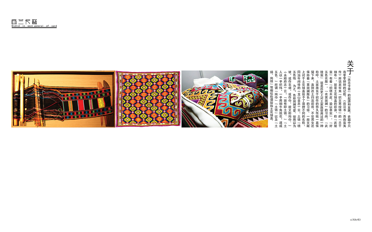 ”土家文化记忆丛书“书籍装帧设计（图ZMzQ0NTYzMDcy） - 书籍/画册 - 站酷设计师小小Dee原创素材 - 站酷ZCOOL