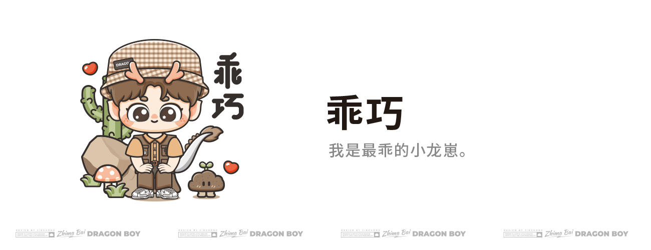 芝麻是条小白龙 [动态表情]（图ZMzM4NjQwNTg0） - 网络表情 - 站酷设计师Vicky_惊鸿原创素材 - 站酷ZCOOL