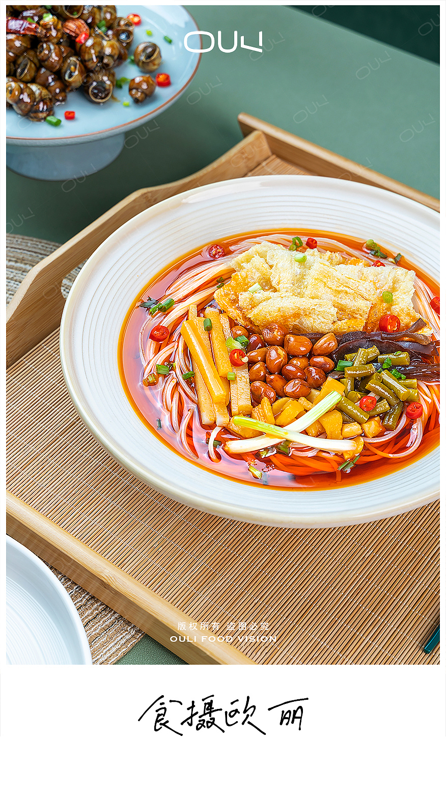 柳州螺蛳粉-摄影作品(图ZMzIwNzY2NjIw) - 美食摄影 - 站酷设计师美食摄影师Momo原创素材 - 站酷ZCOOL