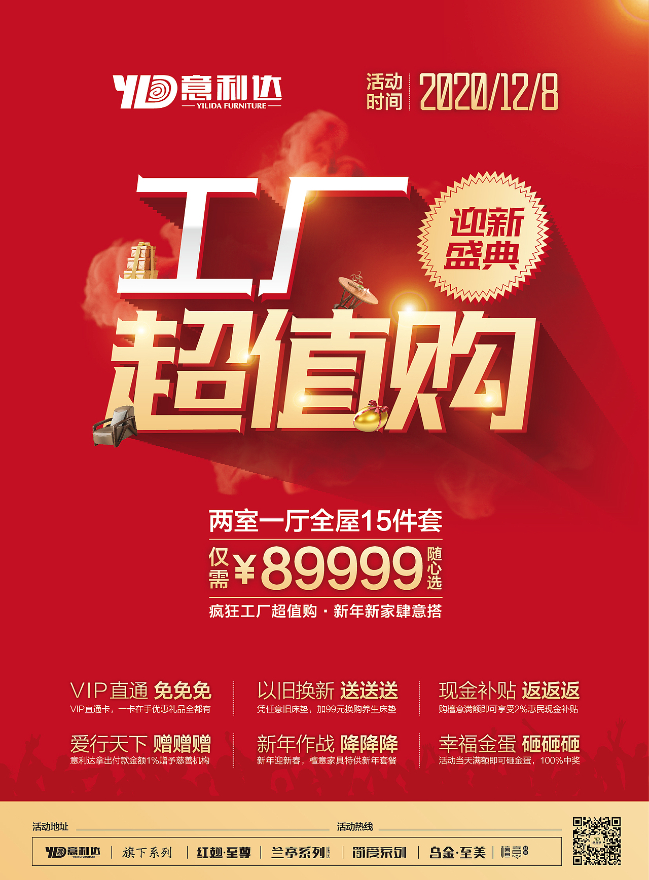 活动物料海报等（图ZMzQ2Mzg4NTY0） - 海报 - 站酷设计师小豆丁0229原创素材 - 站酷ZCOOL