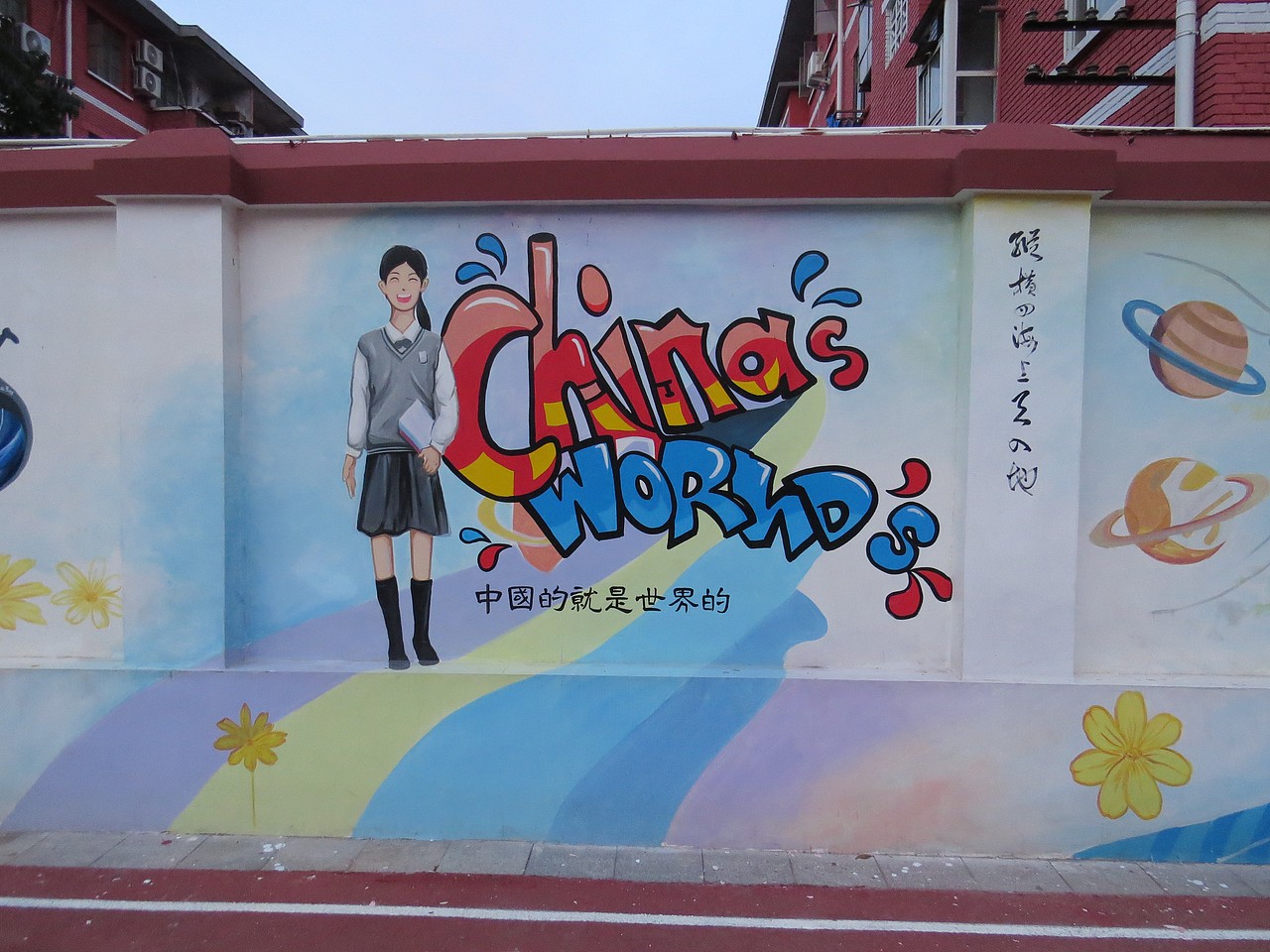 郑州71中校园文化墙创意设计制作墙绘彩绘