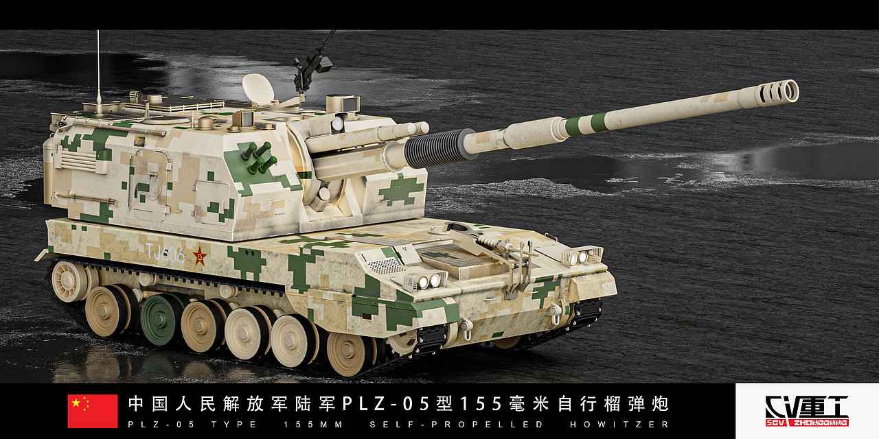 中国人民解放军陆军PLZ-05型155毫米自行榴弹炮（图ZMzIzNjM4MzE2） - 其他三维 - 站酷设计师SCV_2021原创素材 - 站酷ZCOOL