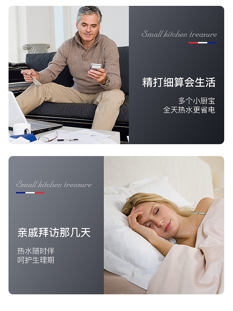 小厨宝即热式速热免储水