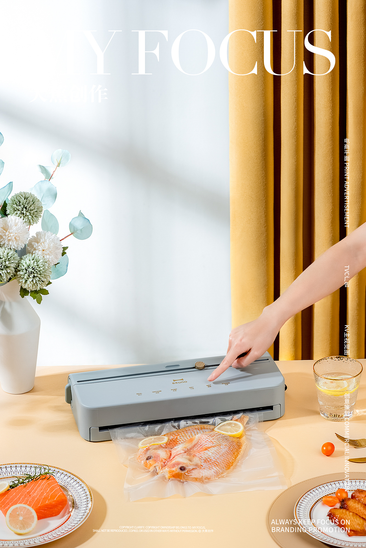BRUNO封口机 ｜ 家电摄影 ｜ 大蕉创作（图ZMzE4NzYzMzg4） - 产品摄影 - 站酷设计师大蕉MYFOCUS原创素材 - 站酷ZCOOL