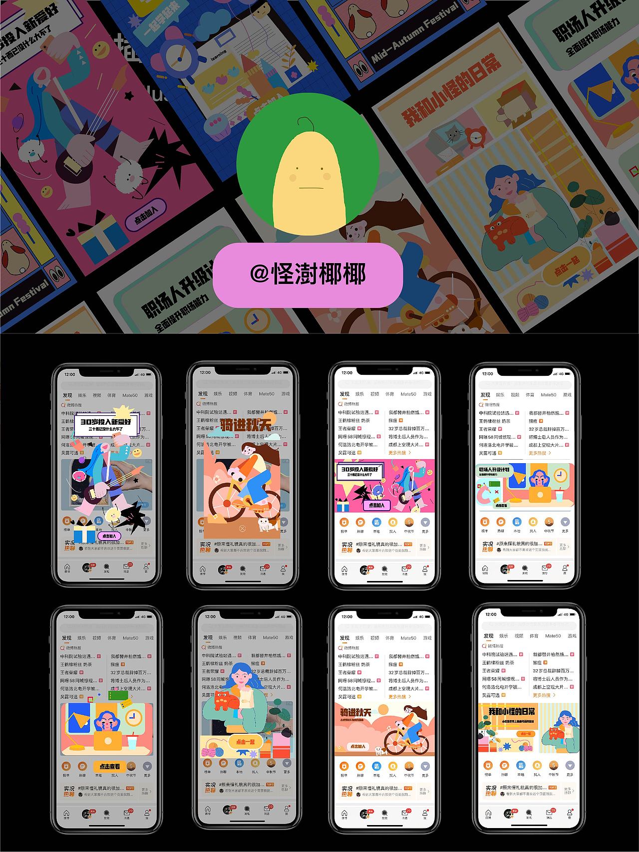 第二周总结（图ZMzE1NDMzMDQ0） - 创作习作 - 站酷设计师怪澍椰椰原创素材 - 站酷ZCOOL