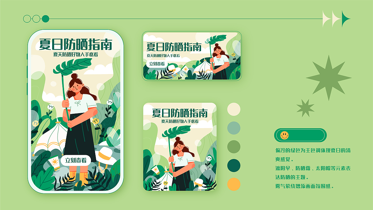 2022上作品集（图ZMzEwMTE4Nzgw） - 商业插画 - 站酷设计师多肉山山原创素材 - 站酷ZCOOL