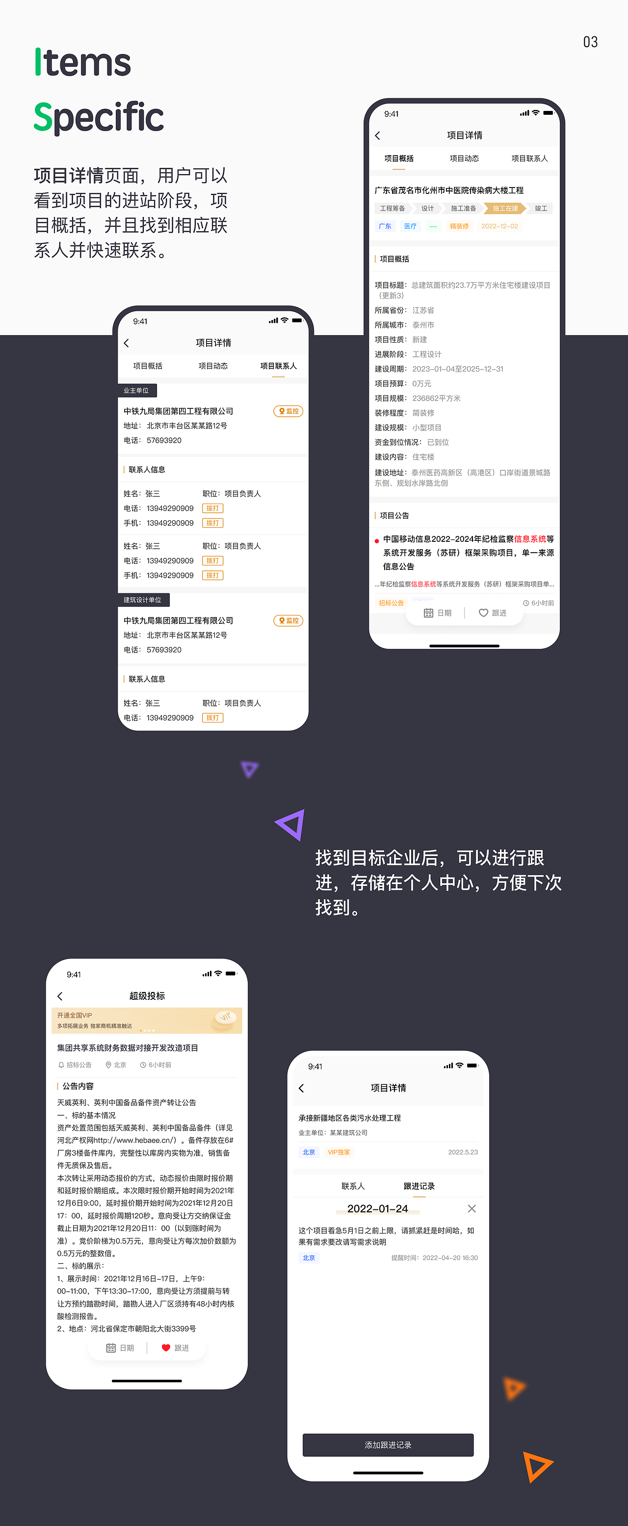 2022年度UI作品整理