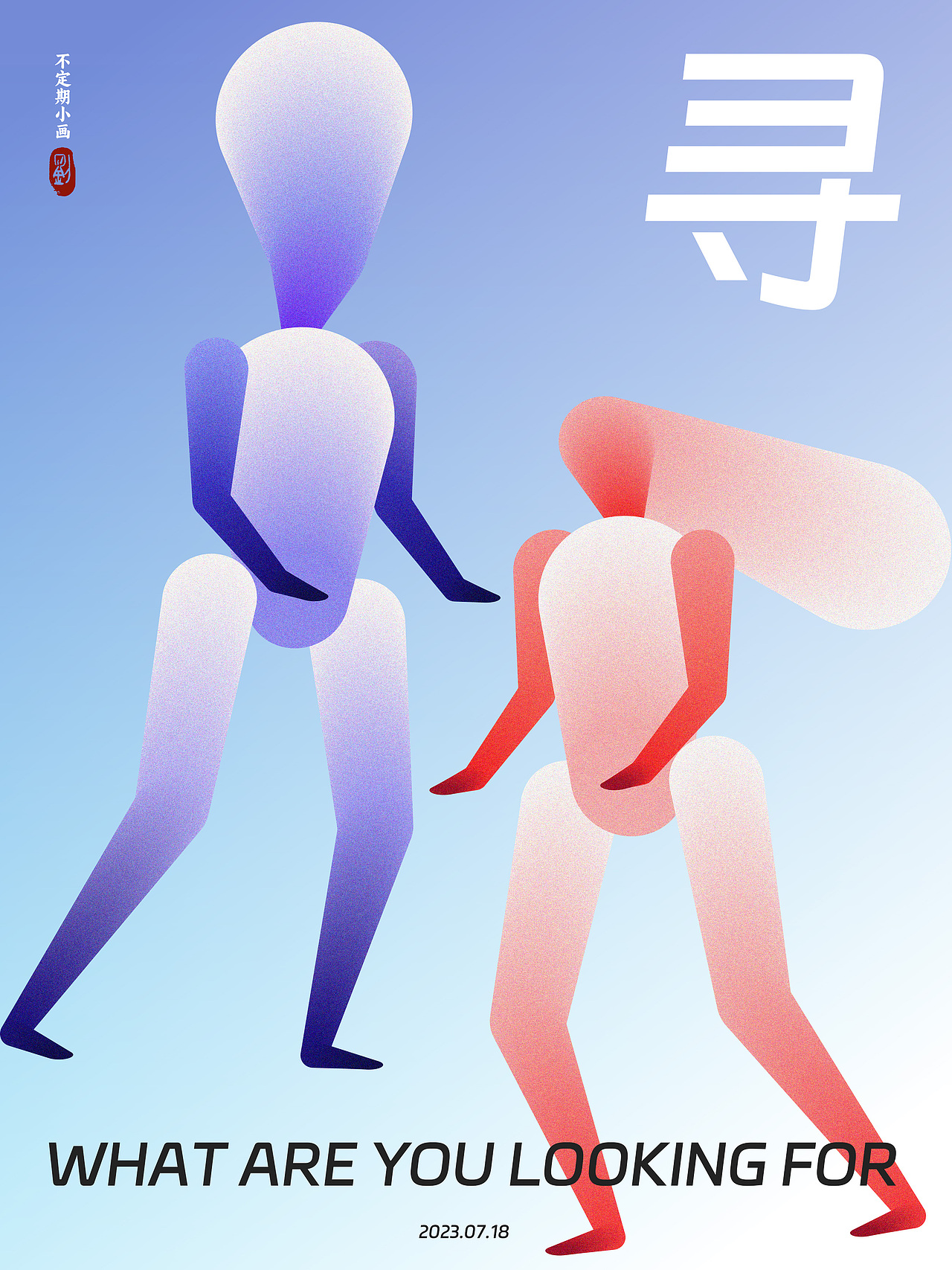 渐变透明简约插画海报（图ZMzQ2Mzk4ODY4） - 创作习作 - 站酷设计师zuozuoliu原创素材 - 站酷ZCOOL