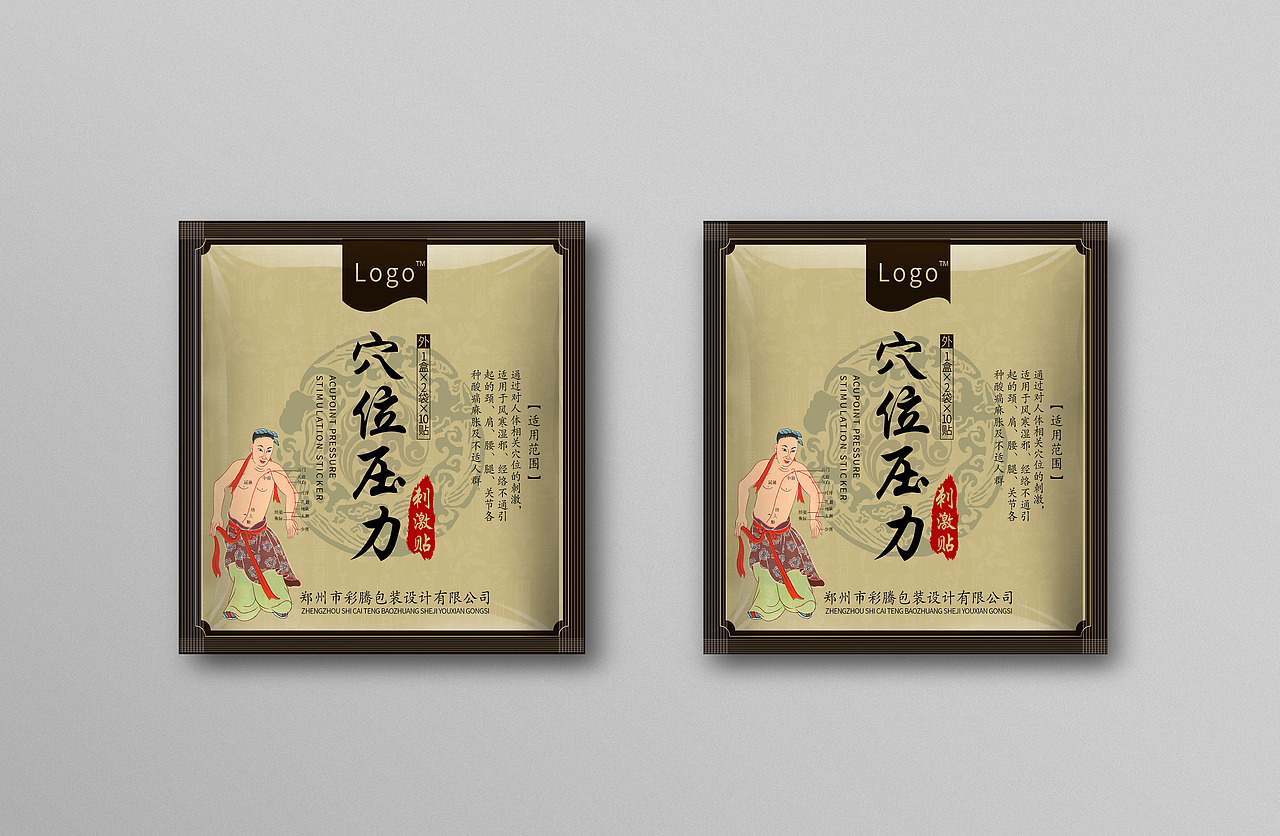膏药包装设计 可商用 复古中式医药 穴位压力刺激贴（图ZMzA5NzMxMzg0） - 包装 - 站酷设计师彩腾包装设计原创素材 - 站酷ZCOOL