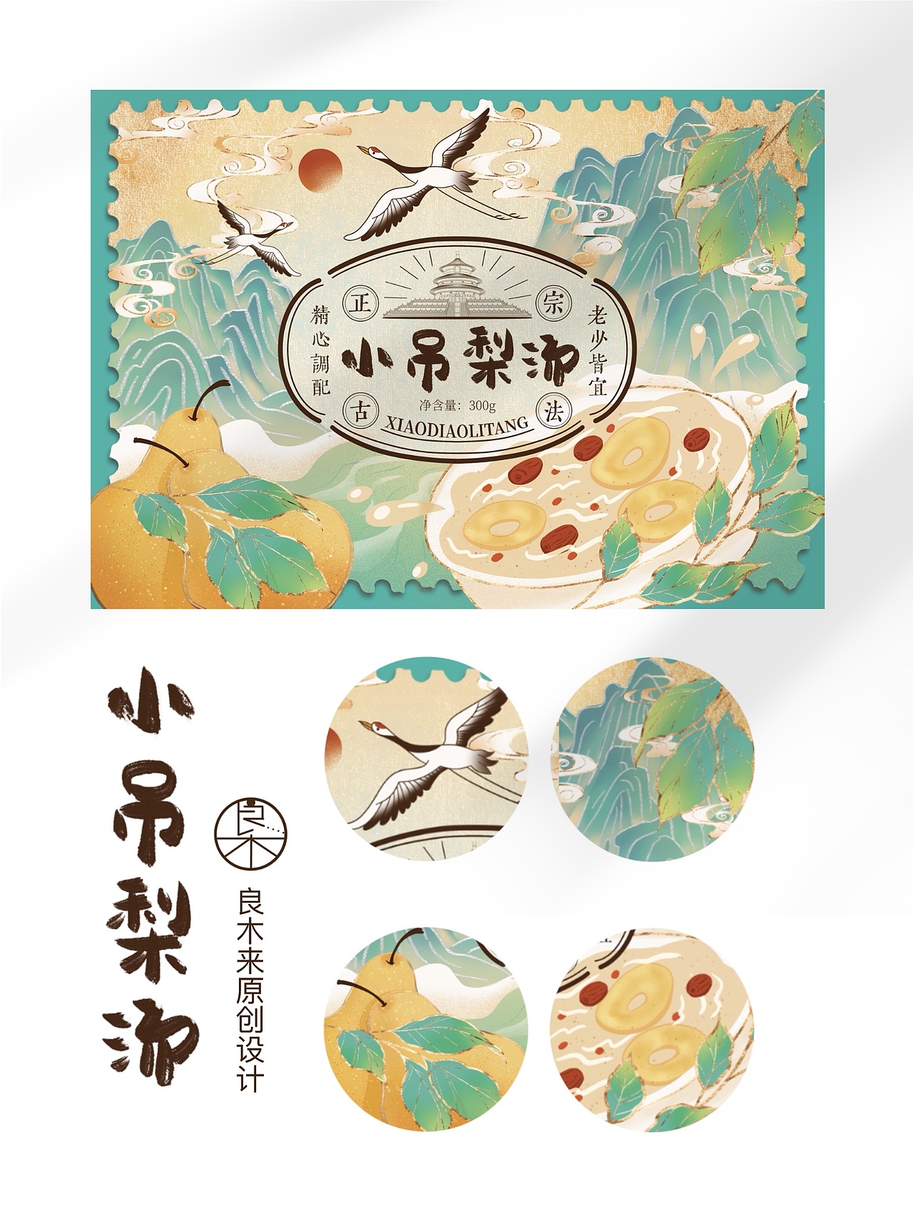 国潮风小吊梨汤包装