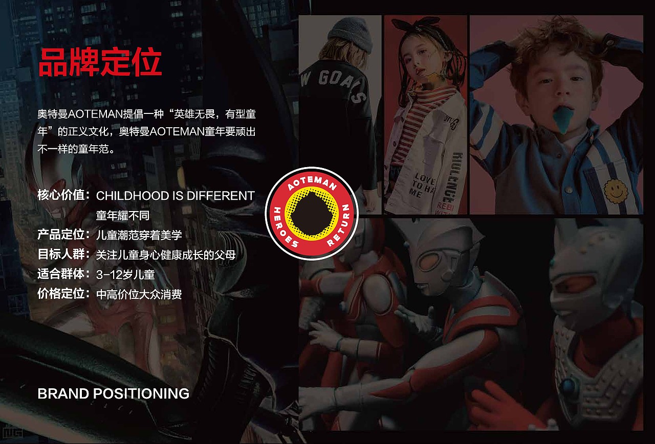 奥特曼品牌授权 品牌VI设计 包装全套设计