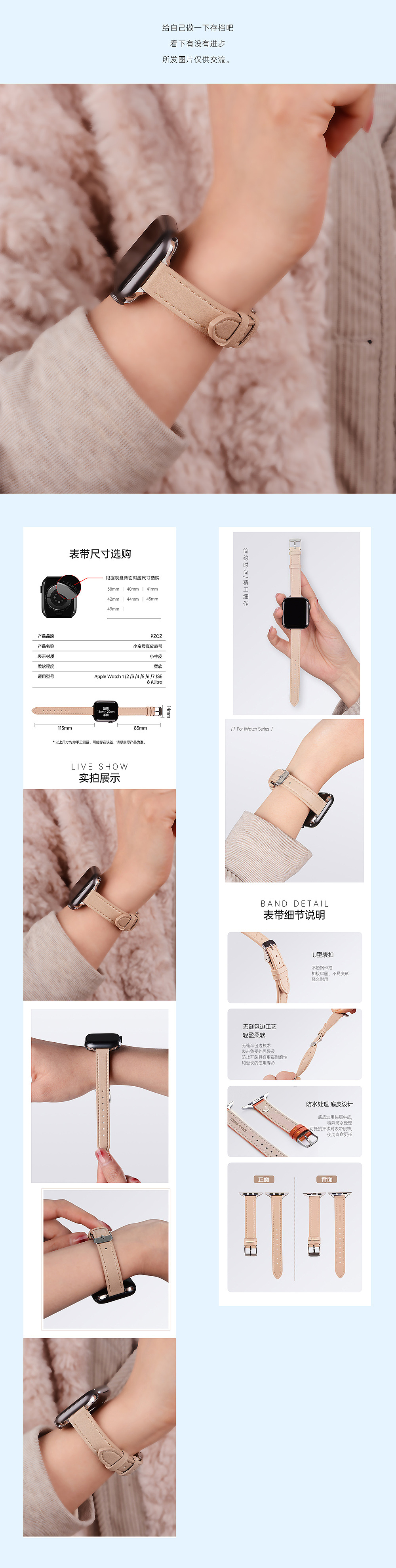 iWatch表带 女式表带（图ZMzMwODY4Nzky） - 电子产品 - 站酷设计师hb0403原创素材 - 站酷ZCOOL